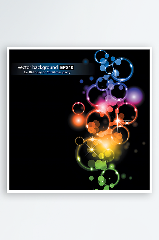 时尚光影绚丽背景素材-众图网