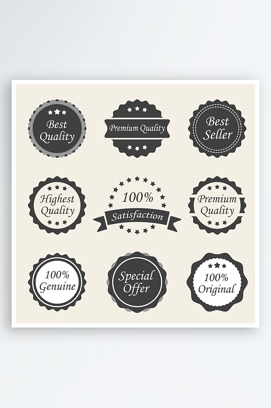 产品图标商品标志-众图网