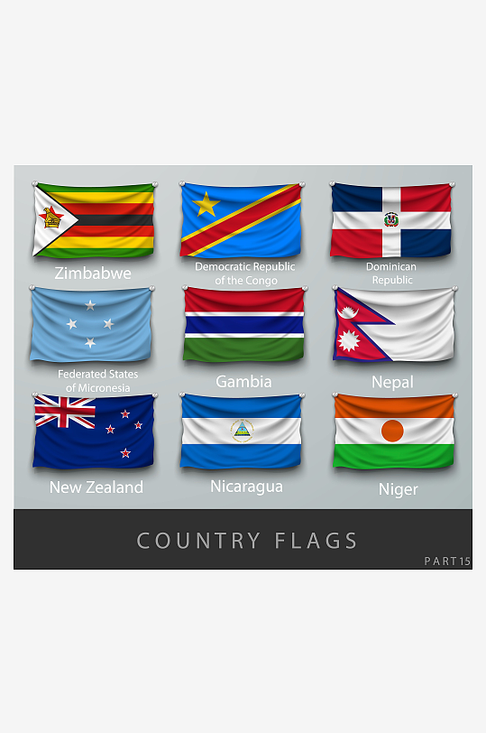 世界国旗矢量设计素材-众图网