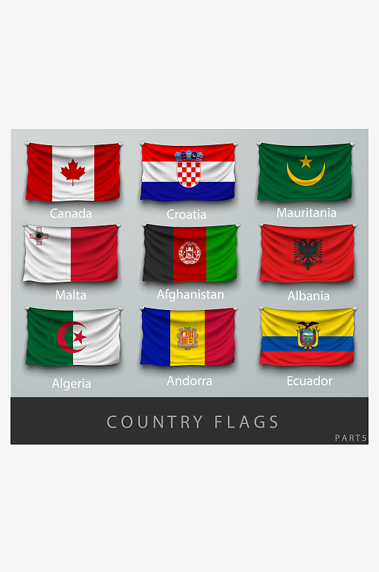 世界国旗设计矢量素材-众图网