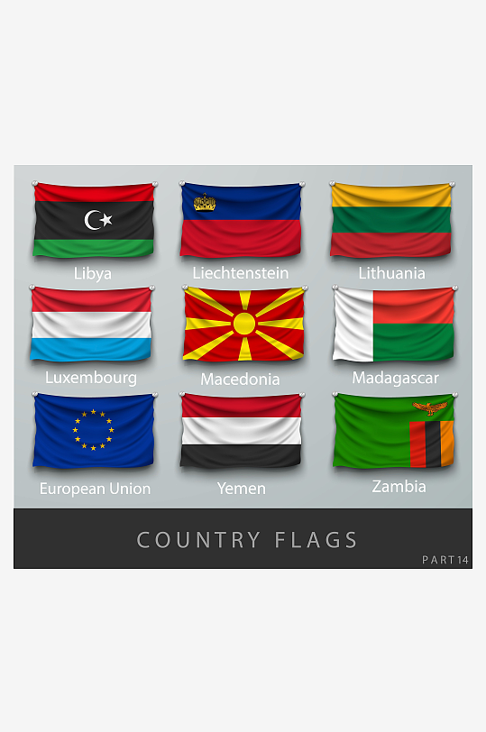 世界国旗矢量设计素材-众图网