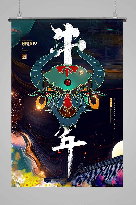 大气中式水墨牛年海报-众图网