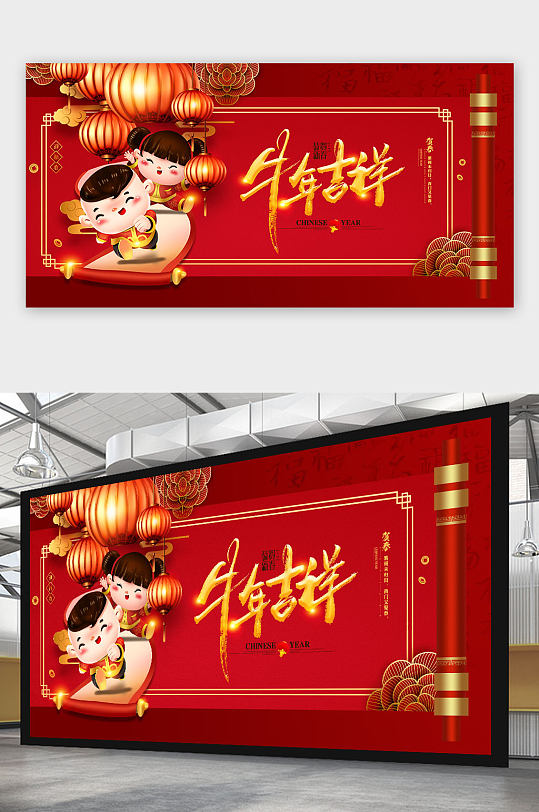 2021牛年吉祥横板海报-众图网