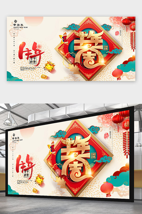 新版牛年春节大吉海报设计