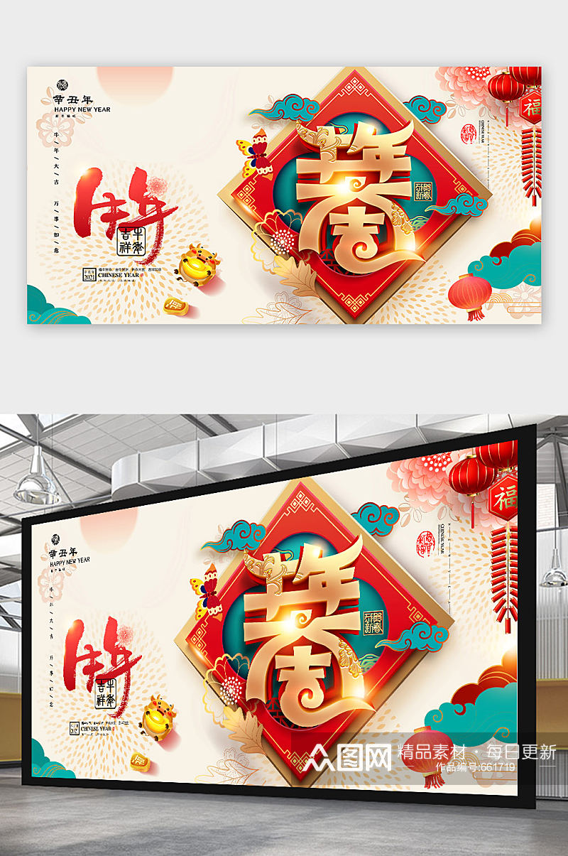 新版牛年春节大吉海报设计素材