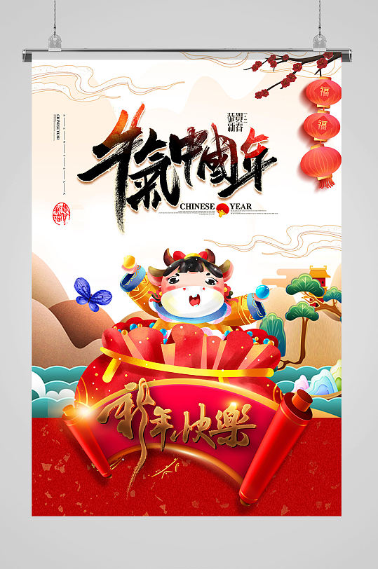 原创插画牛气中国年海报-众图网