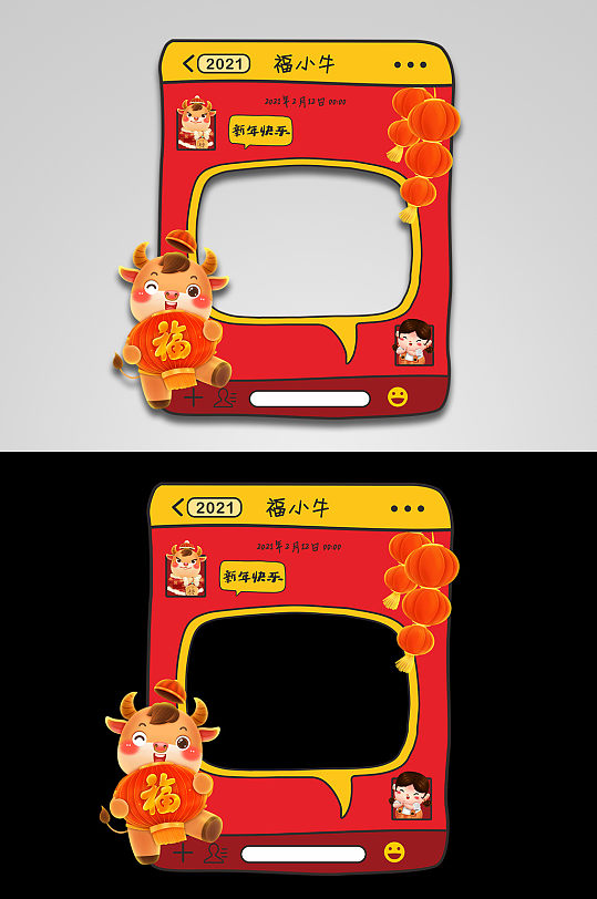 网红商场手绘聊天框创意新年拍照框拍照墙商场美陈春节物料 网红拍照墙-众图网