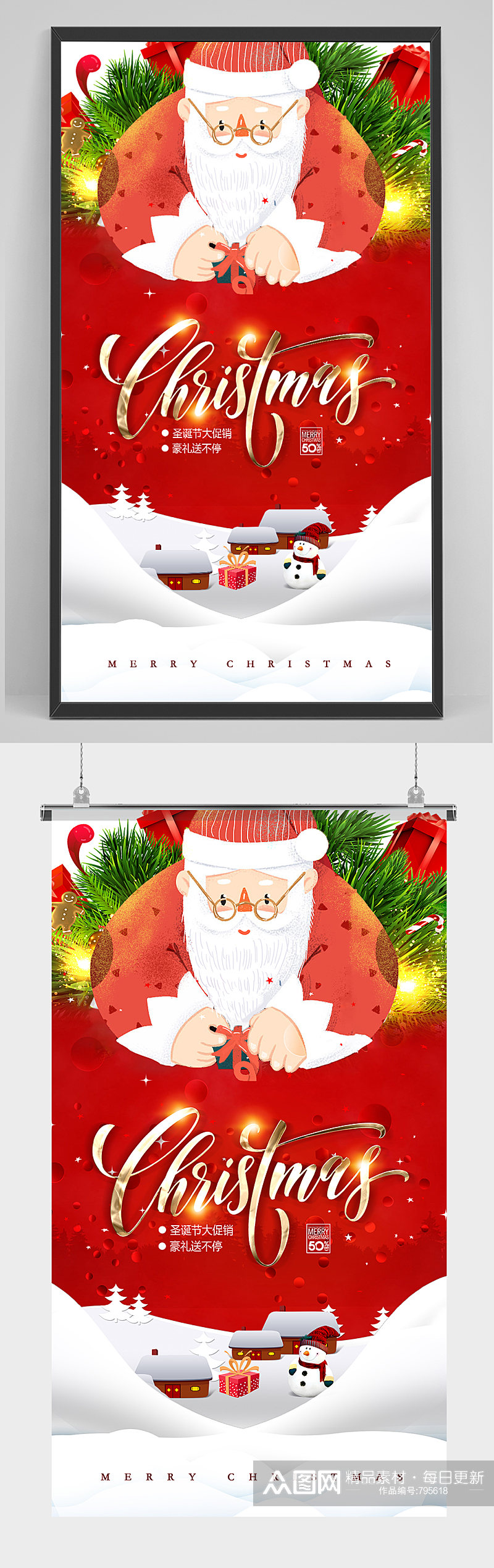 红色圣诞老人插画圣诞节海报素材