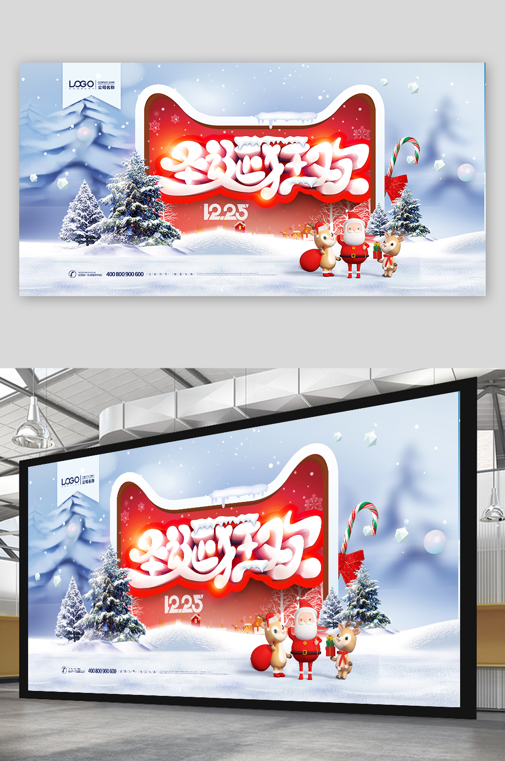 天猫首页圣诞节banner圣诞狂欢海报圣诞节展板素材