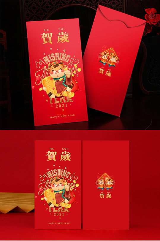 2021新年红包图片-2021新年红包设计素材-2021新年红包模板下载