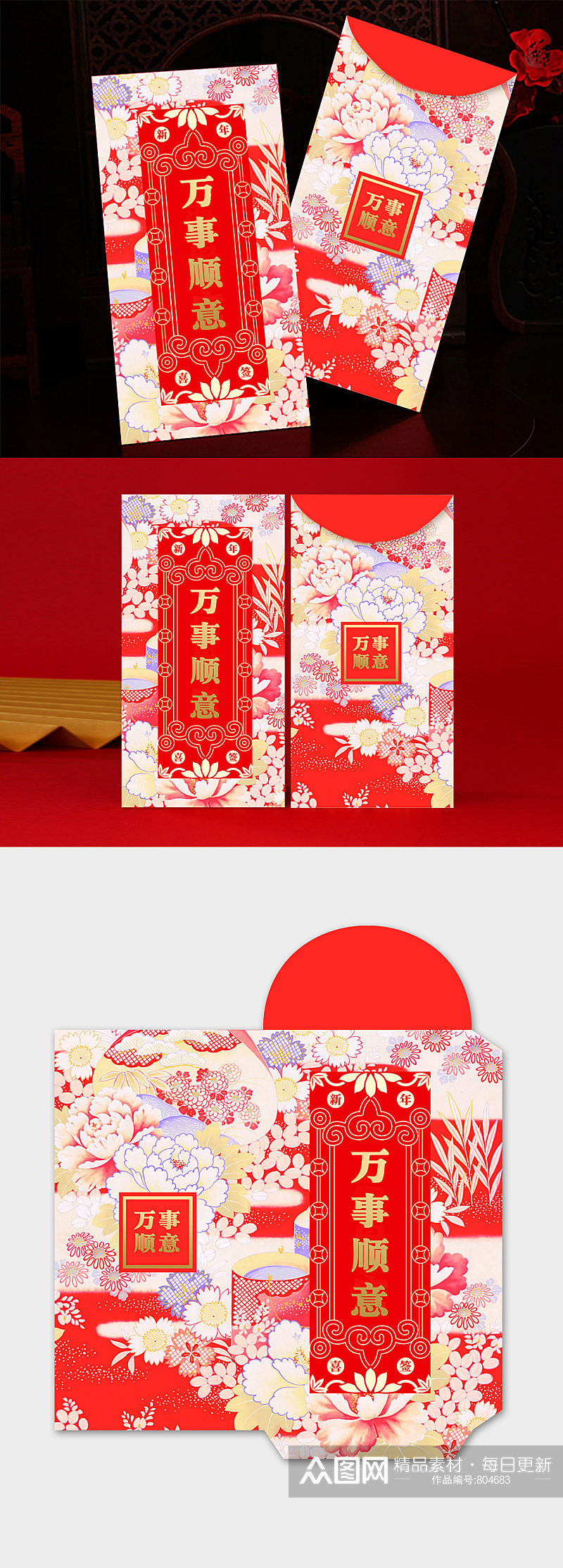 2021中国风花纹牛年新年春节红包设计春节物料素材