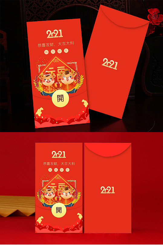 2021创意微信开红包牛年新年红包设计