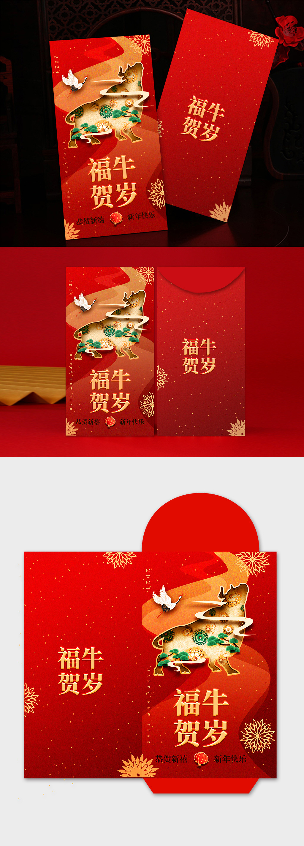 红包设计立体素材_红包设计立体模板_红包设计立体设计图片免费下载-众图网