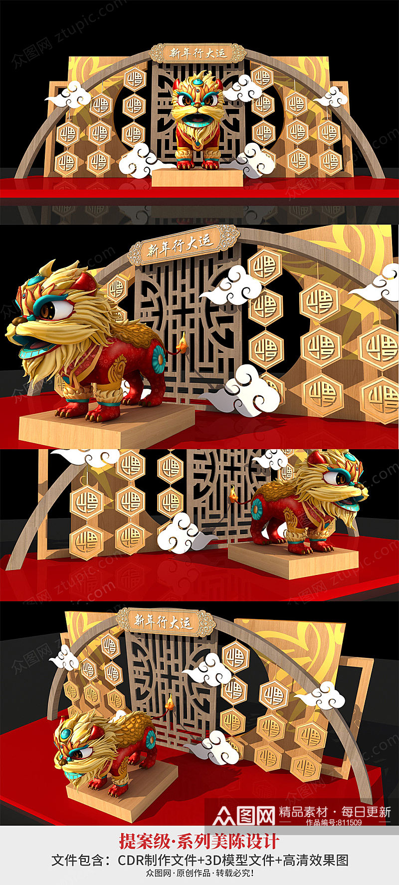 2021牛年舞狮醒狮新年春节美陈设计 新年大厅布置素材