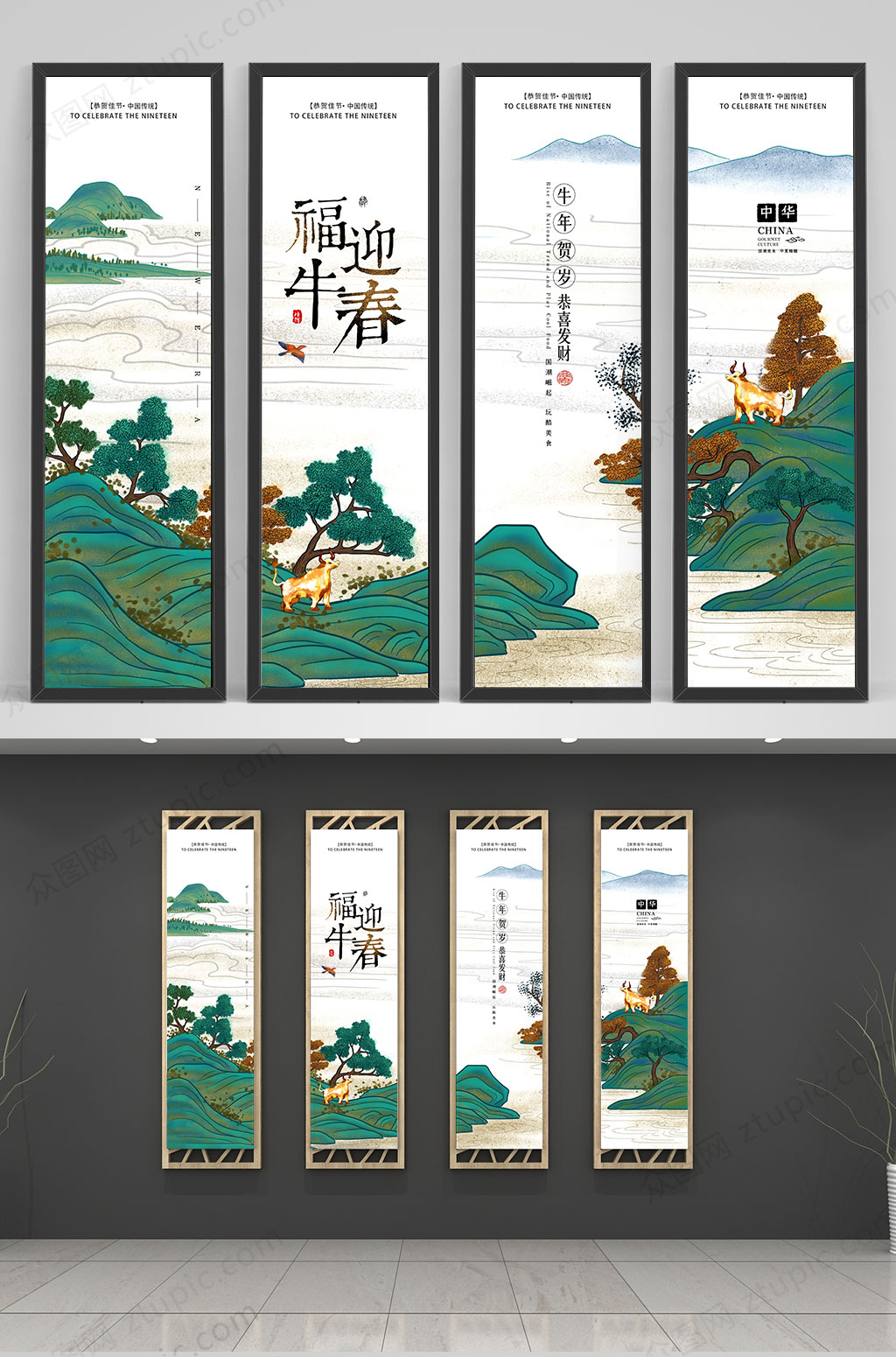 中国风国潮文化风山水福牛迎春新年贺岁装饰画挂画素材