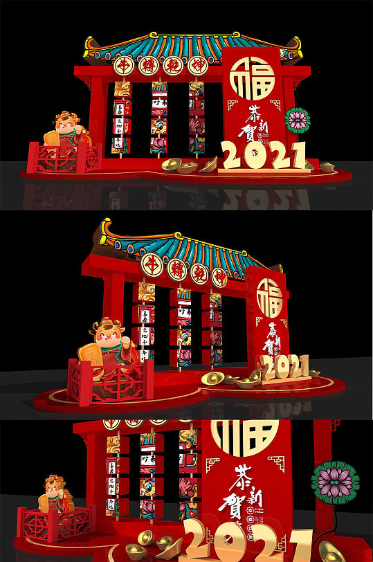国潮2021牛年新年春节商场年会pd美陈设计物料堆头
