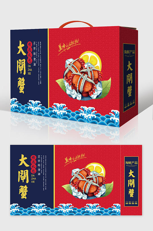 高档新年礼盒海鲜大闸蟹年货包装设计