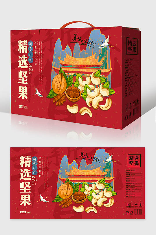 中国风国潮文化牛年新年坚果年货包装设计