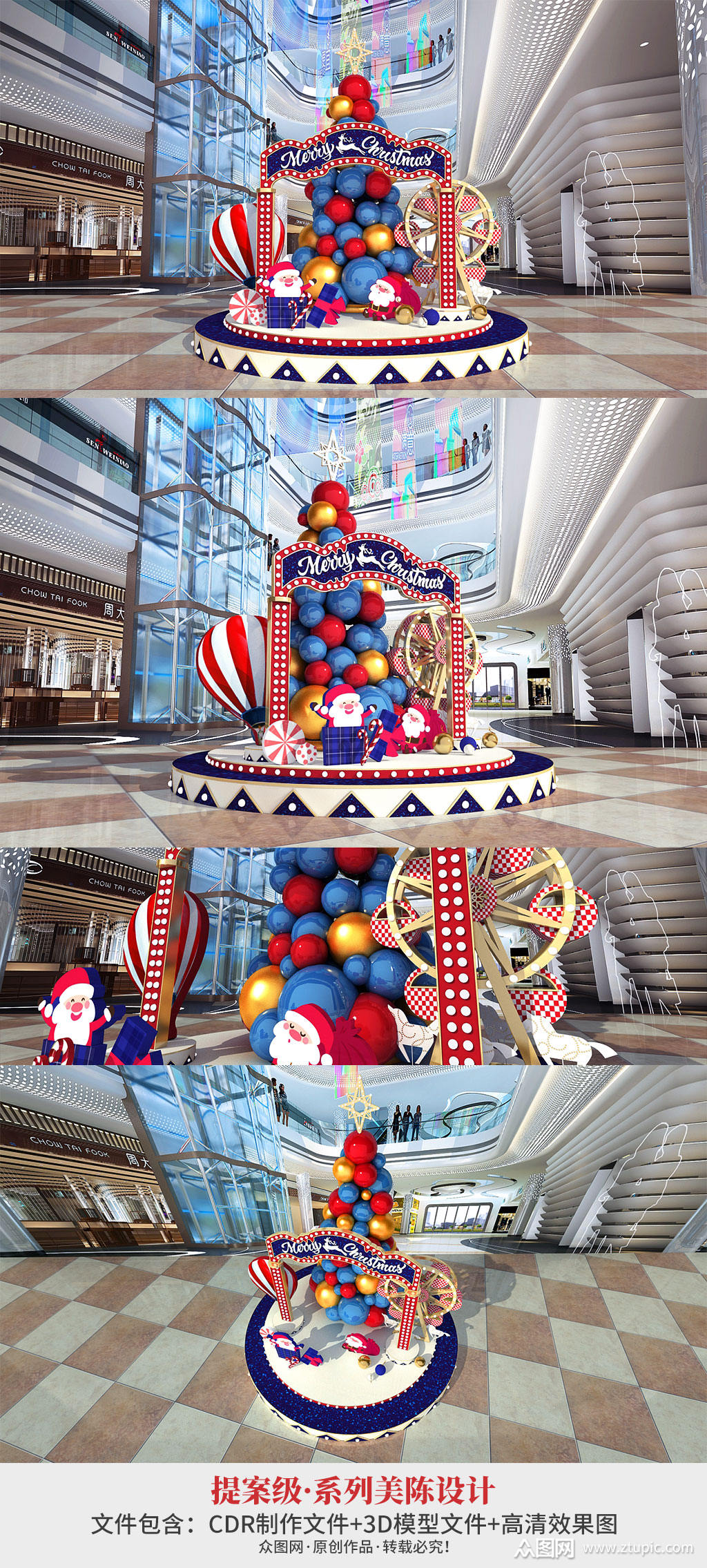 2021年 创意商场游乐园圣诞节 美陈设计