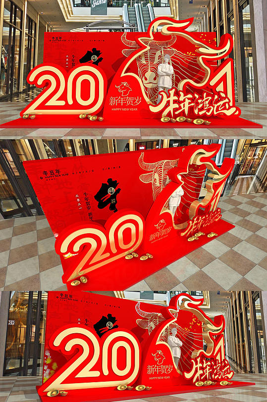 2021年 创意红色牛年食堂新年 年会商业美陈新年大厅布置 网红拍照墙