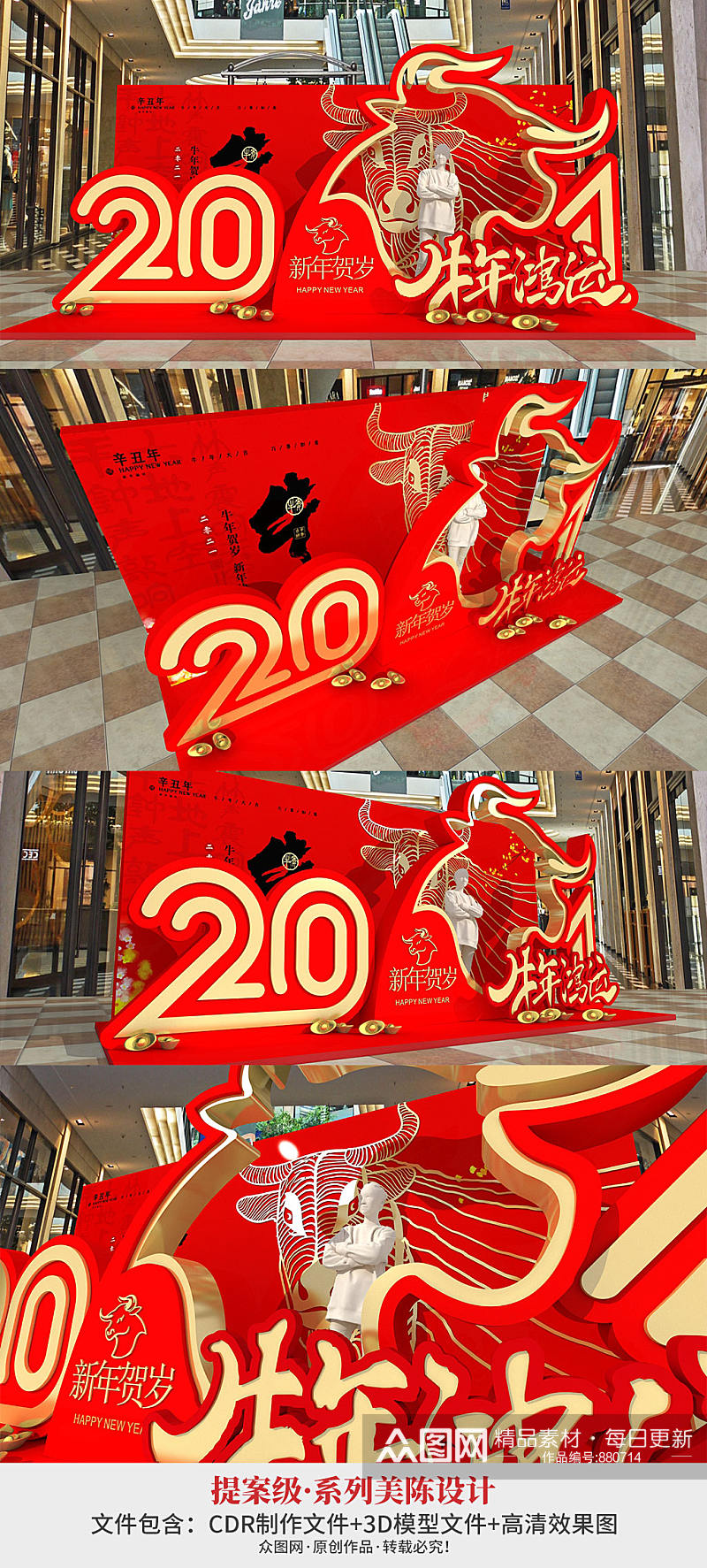 2021年 创意红色牛年食堂新年 年会商业美陈新年大厅布置 网红拍照墙素材