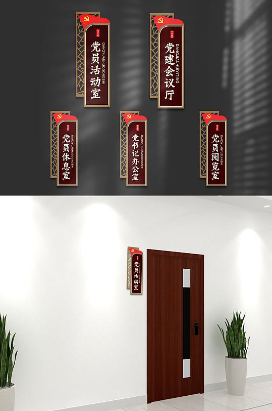 中式中国风仿古木纹 政府办公室党建门牌侧挂科室牌