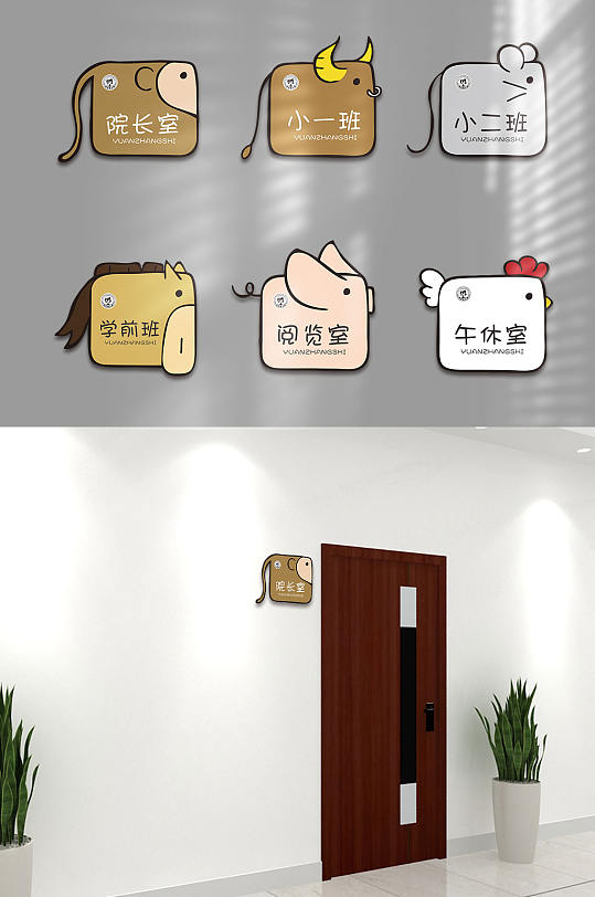 教室门牌图片-教室门牌效果图-教室门牌设计素材下载-众图网