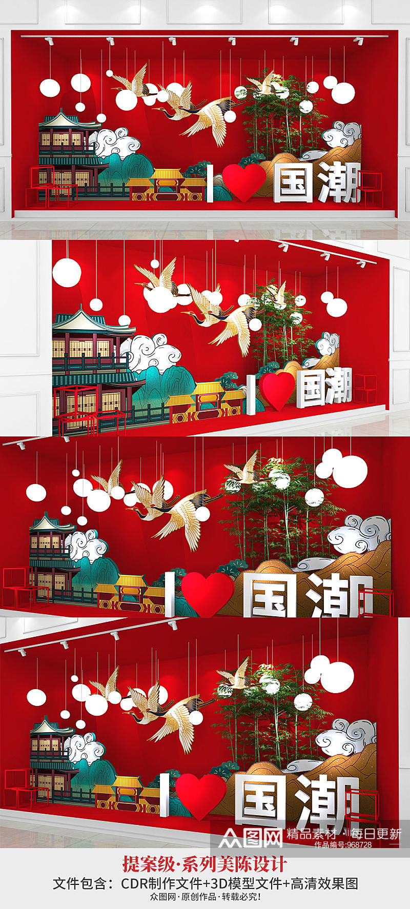 中国风创意国潮文化新年橱窗 复古港风民国风美陈素材