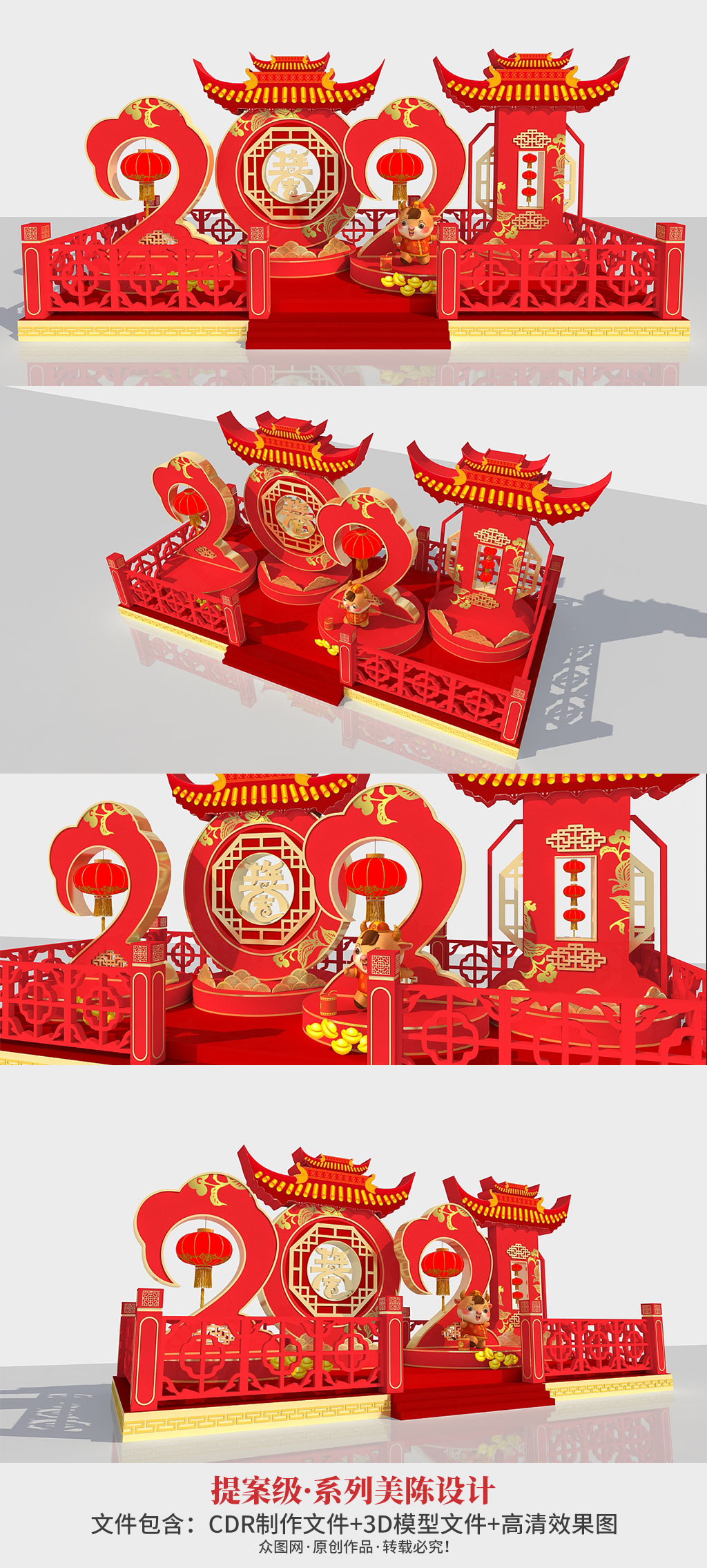 中国风2021春节新年美陈设计新年大厅布置