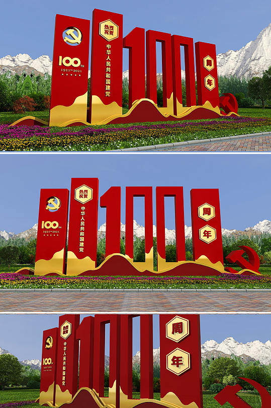 简约党建百年建党100周年雕塑美陈造型户外小品-众图网