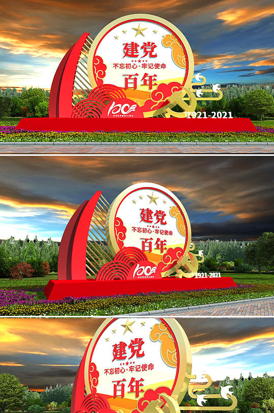 建党节 红色旅游景区 中国共产党建党100周年党建百年户外雕塑造型美陈小品