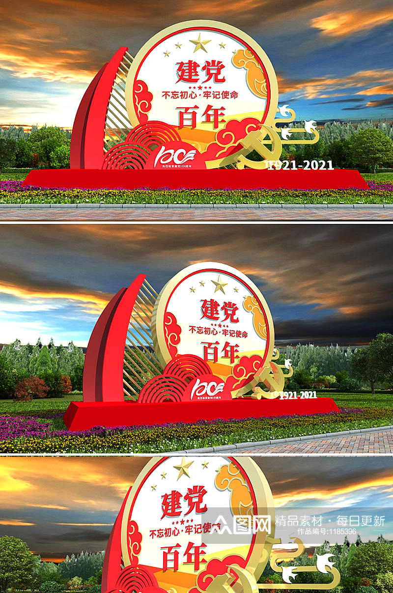 建党节 红色旅游景区 中国共产党建党100周年党建百年户外雕塑造型美陈小品素材