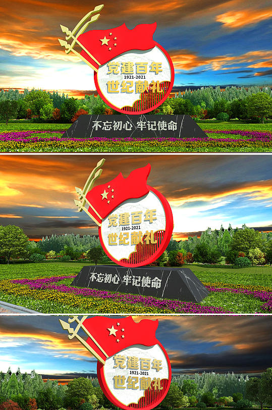 红色旅游景区 户外建党百年共产党100周年党建百年雕塑小品-众图网