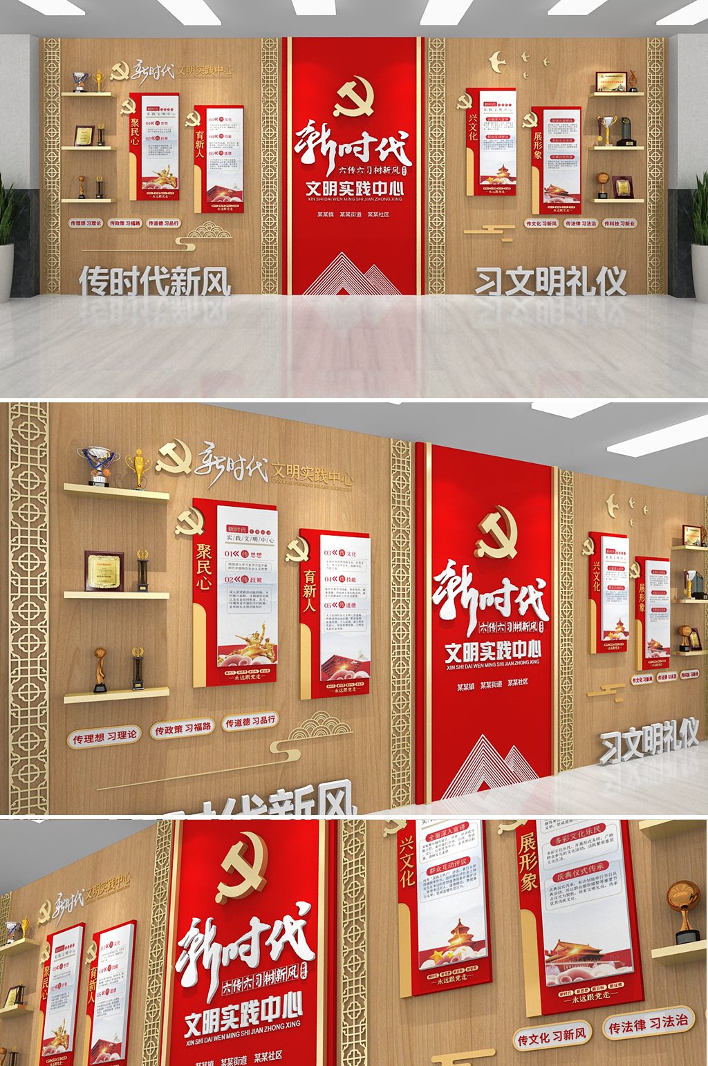 中式新時代文明實踐站實踐中心六傳六習文化墻素材