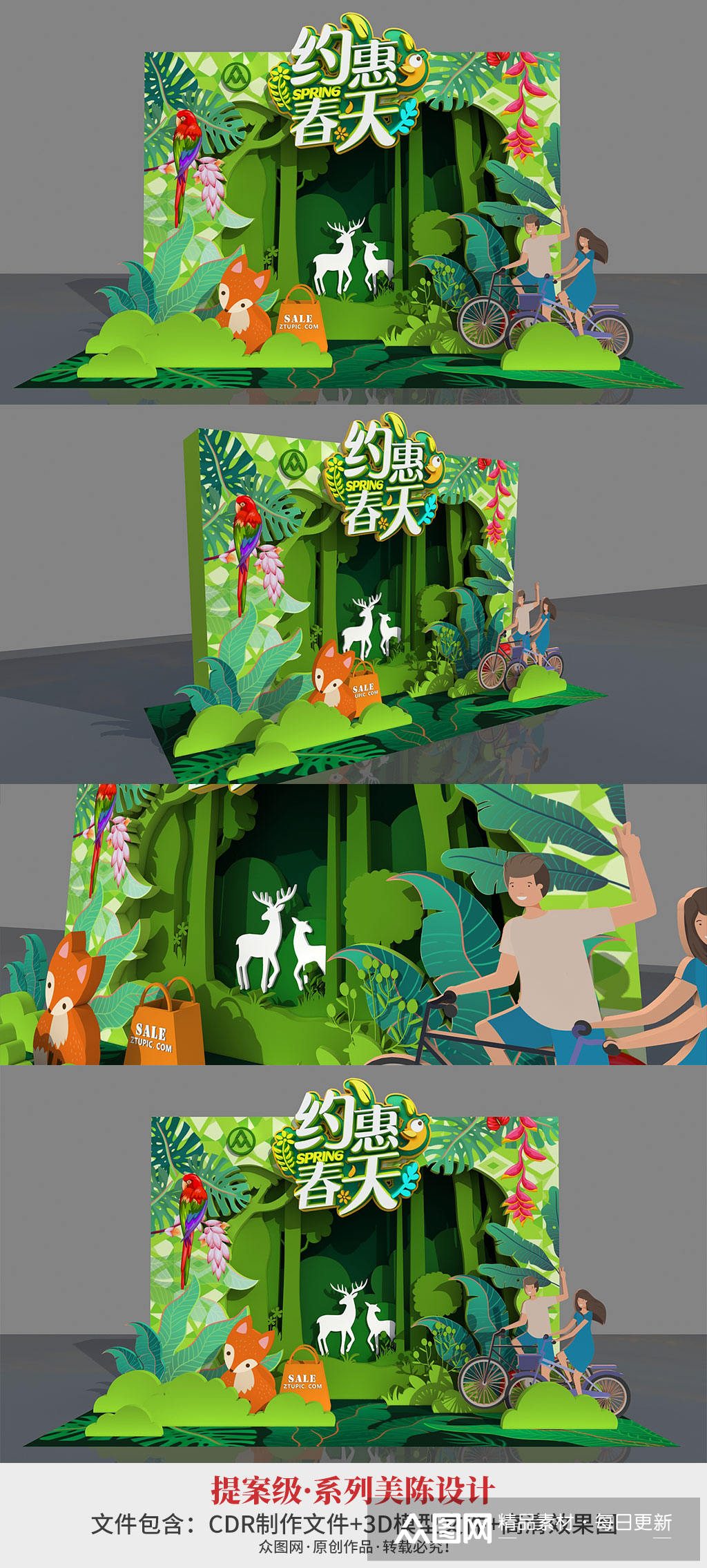 绿色植物商场立体春季商业美陈pd点 网红拍照墙