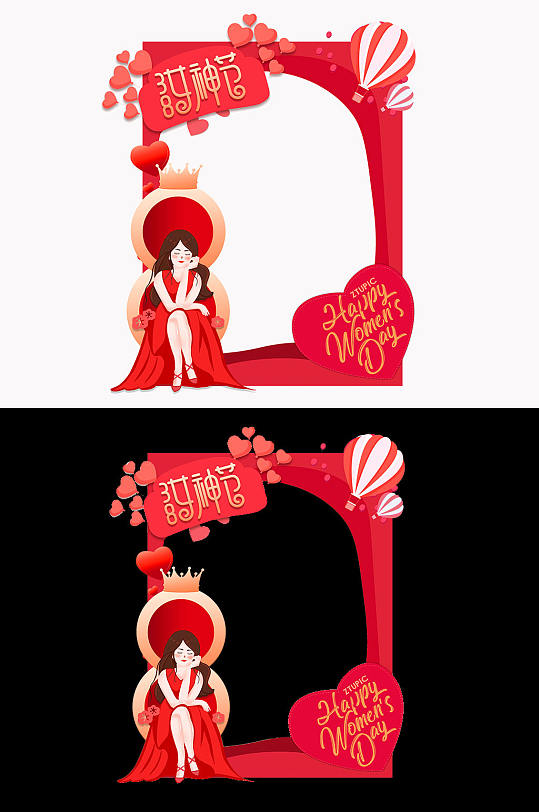 红色女神节女王节38妇女节拍照框设计