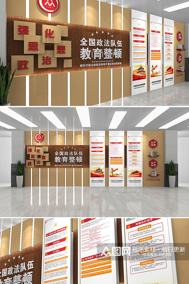 中式木纹政法队伍教育整顿党建文化墙素材