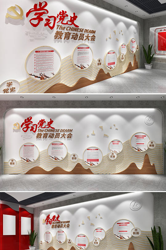 简约木纹学习党史党建文化墙设计-众图网