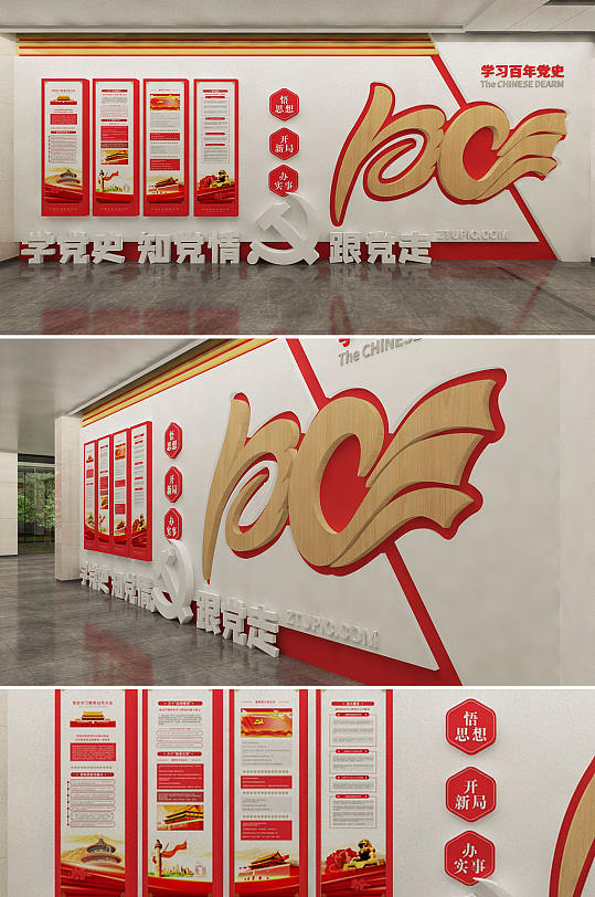 大气建党百年100周年学党史文化墙 橱窗布置