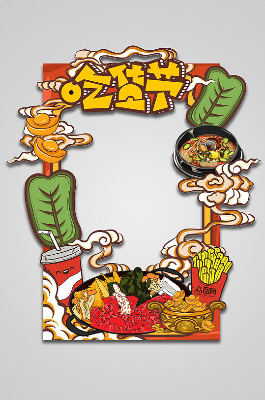 中国风国潮美食插画 吃货节拍照框 网红拍照墙