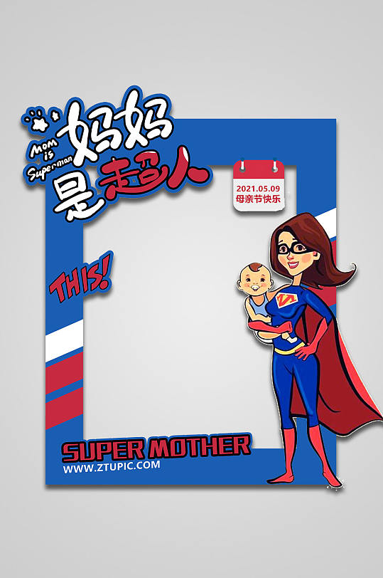 创意妈妈是超人母亲节拍照框 美陈设计