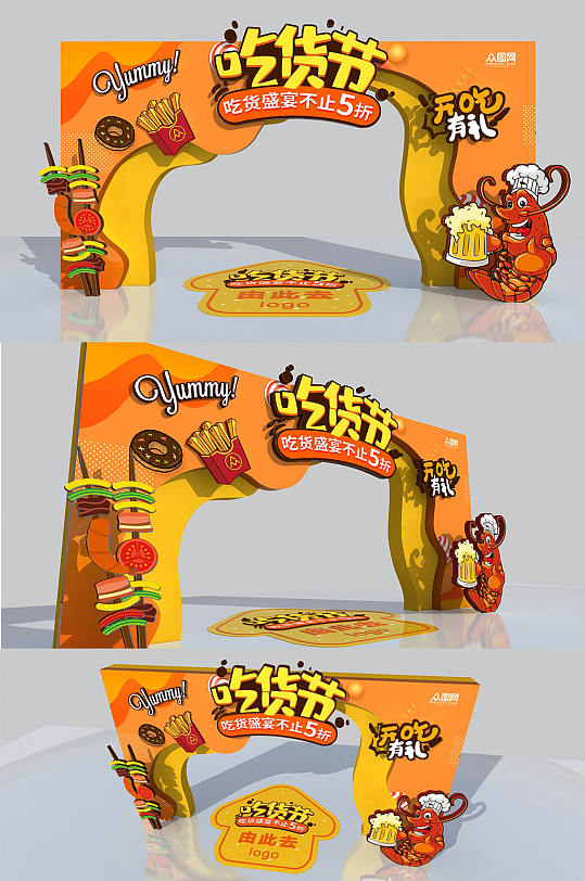 美食小龙虾小吃街吃货节地贴门头美陈