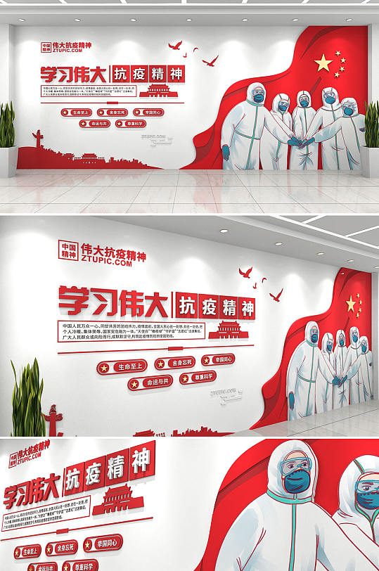 抗疫蓝白色背景图片 抗疫蓝白色背景设计素材 抗疫蓝白色背景模板下载 众图网
