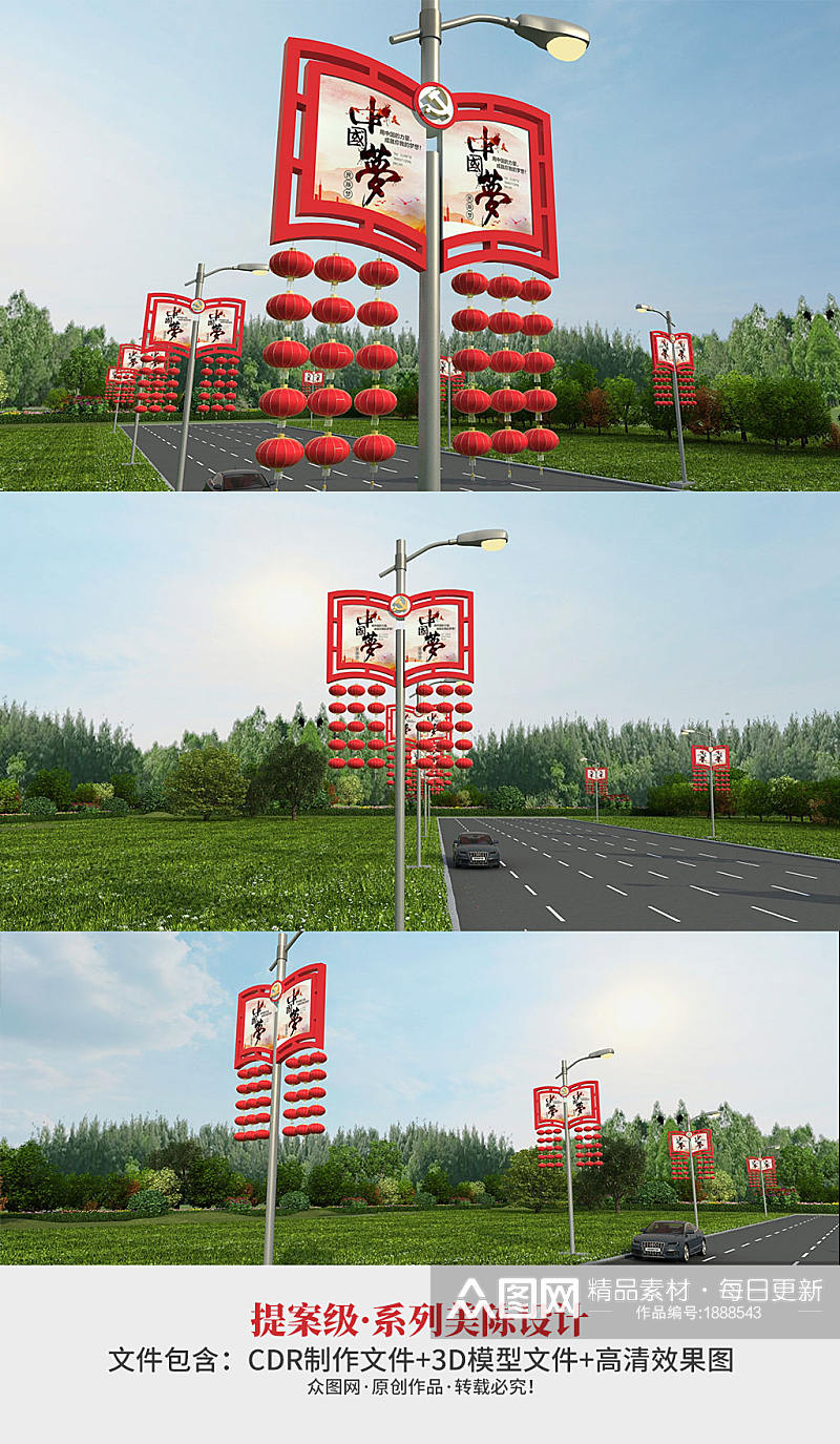 红色中国风党建道旗路灯杆造型设计素材