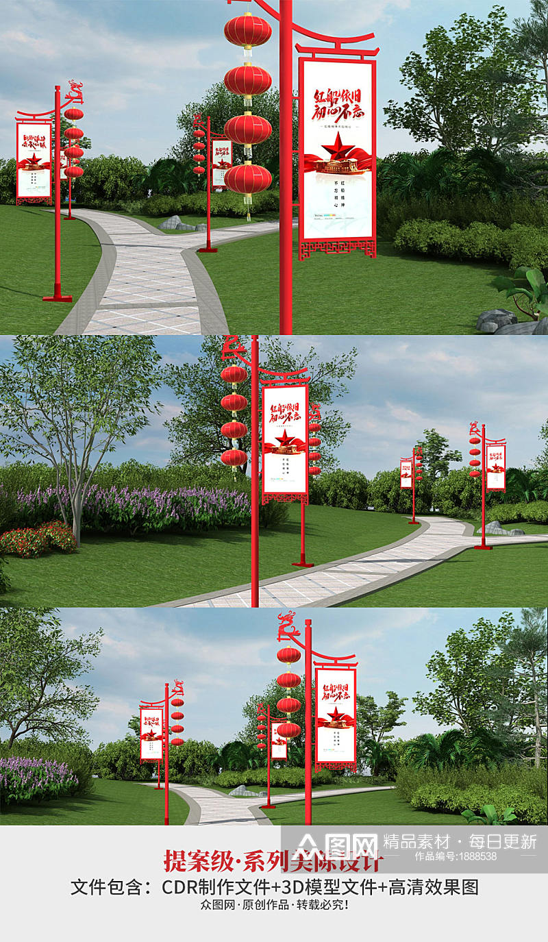 中国风党建灯笼道旗路灯杆设计素材