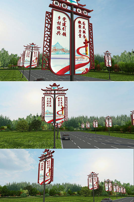 中国风乡村振兴党建道旗路灯杆设计