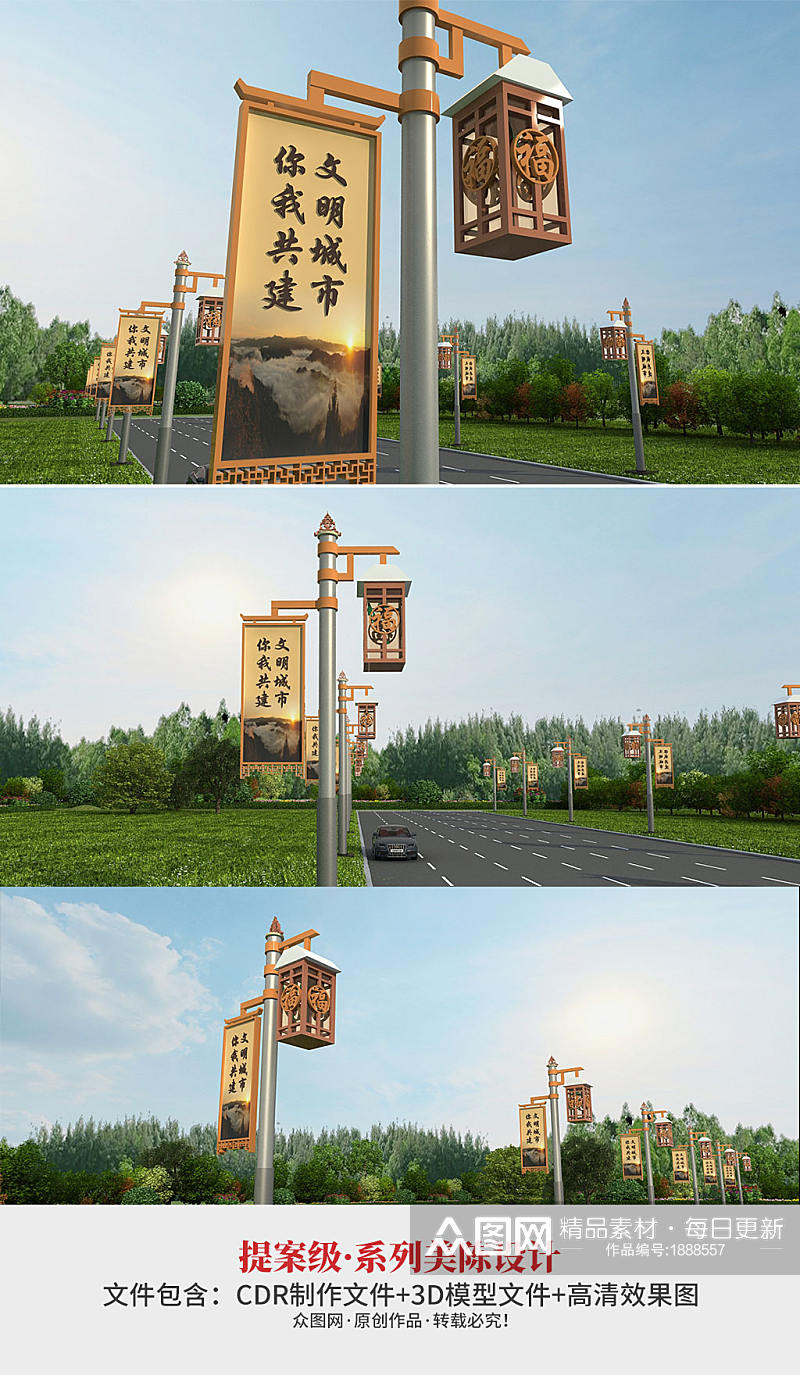 中式木纹文明城市道旗路灯杆设计素材