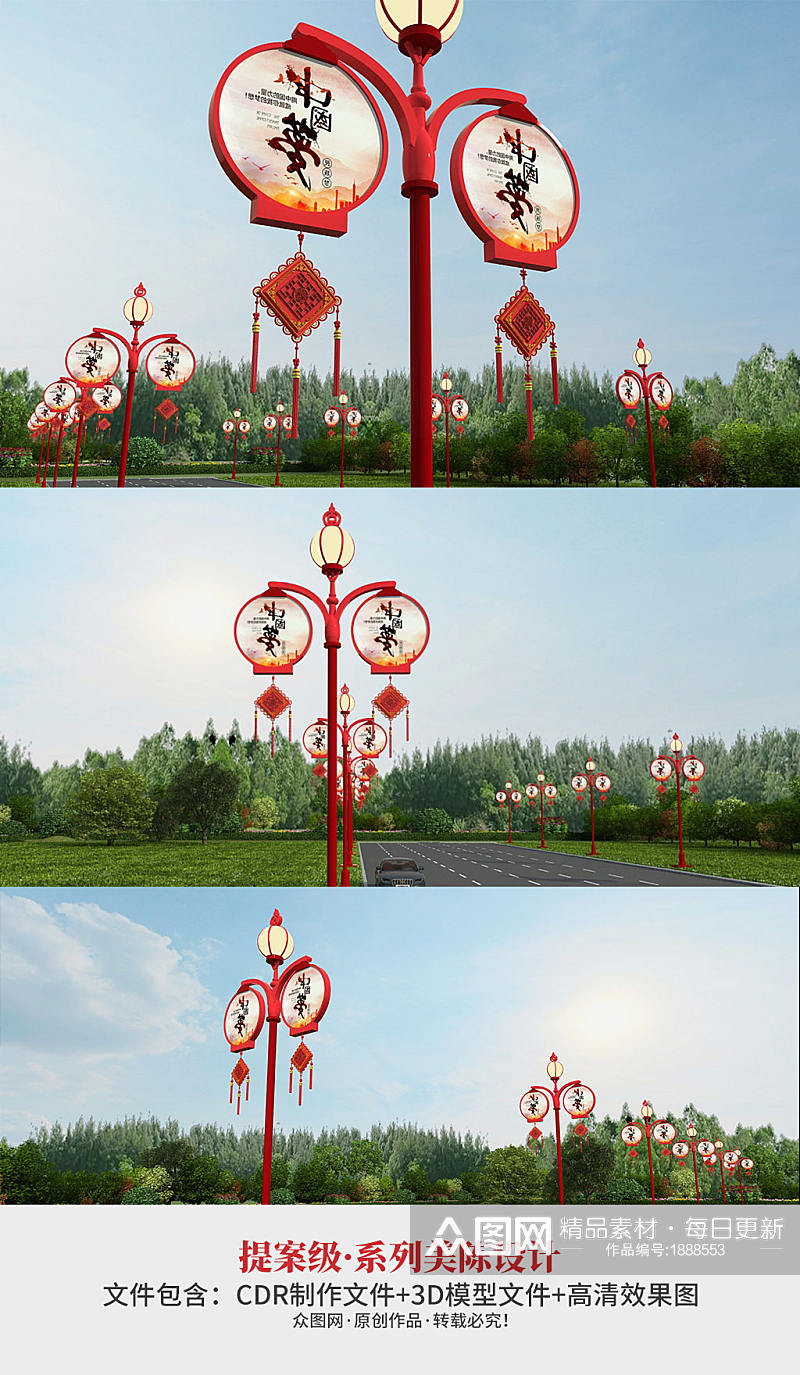 精美红色中国梦党建道旗路灯杆设计素材