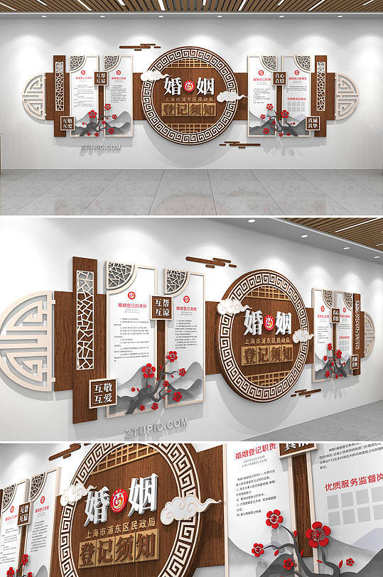 木纹民政局婚姻登记处文化墙-众图网