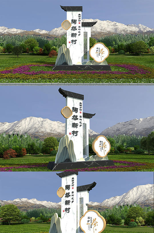 中国风新农村村名牌导视路标设计  新农村乡村振兴雕塑